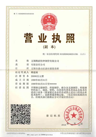 營(yíng)業(yè)執(zhí)照