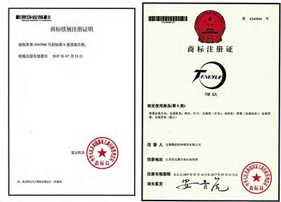 注冊(cè)商標(biāo)